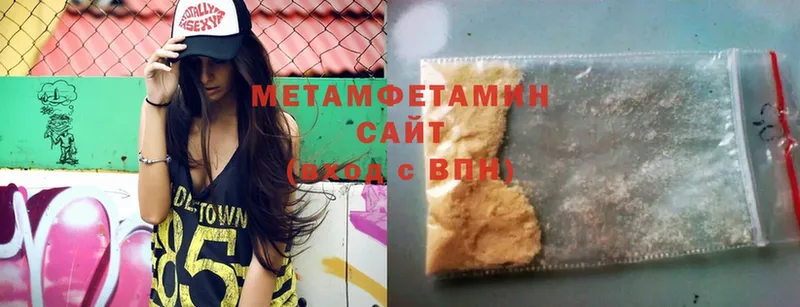 МЕТАМФЕТАМИН Methamphetamine Мамадыш